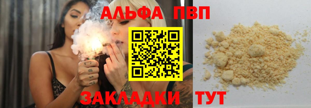Боровичи  APVP VHQ  Вход с VPN 
