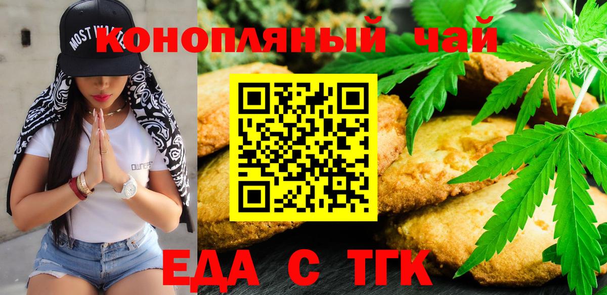 Cannafood марихуана  Вход с VPN  Боровичи 
