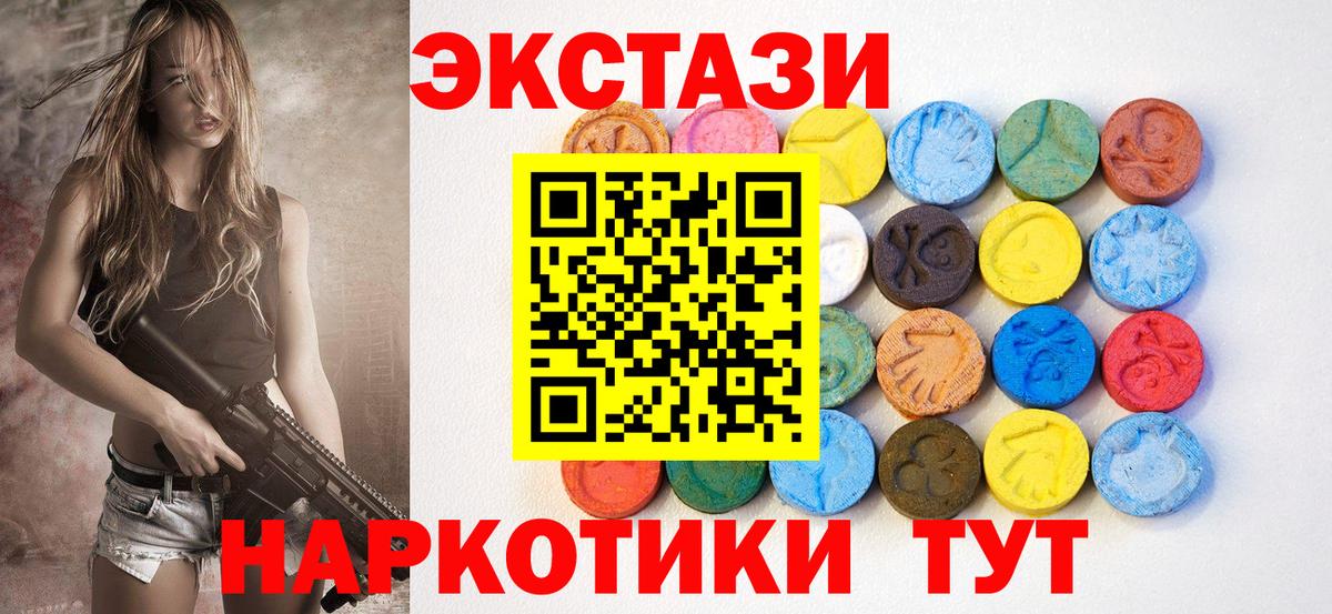Ecstasy таблы  Вход с VPN  Боровичи  ЭКСТАЗИ DUBAI 
