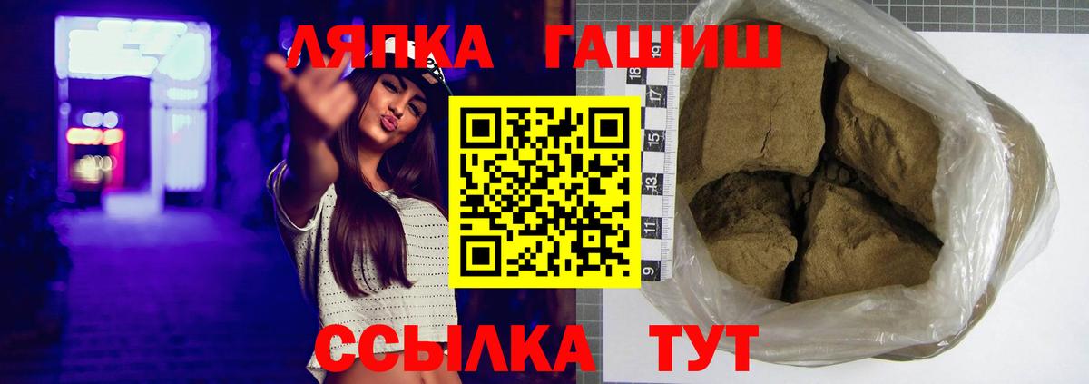 ГАШ гашик Боровичи