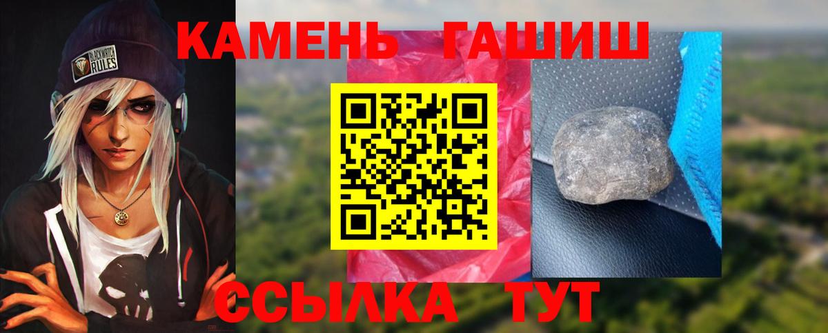 Гашиш VHQ  ГАШ  ГАШ 40% ТГК  Боровичи  Вход с VPN 