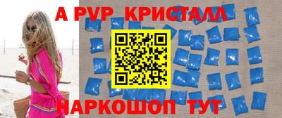 apvp Усть-Джегута