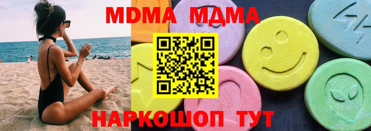 Боровичи  МДМА Molly  Вход с VPN 