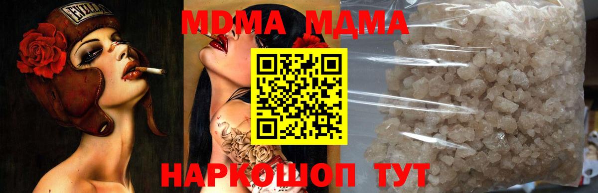 MDMA Molly Боровичи