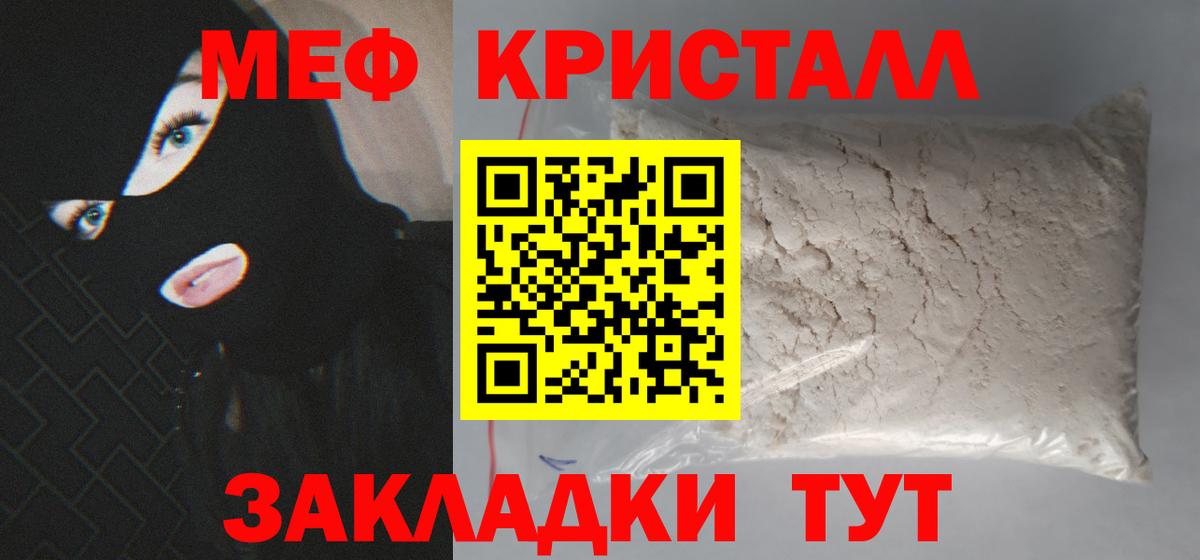 Мефедрон  Вход с VPN  Боровичи  Меф мяу мяу  МЕФ кристаллы  Мефедрон 