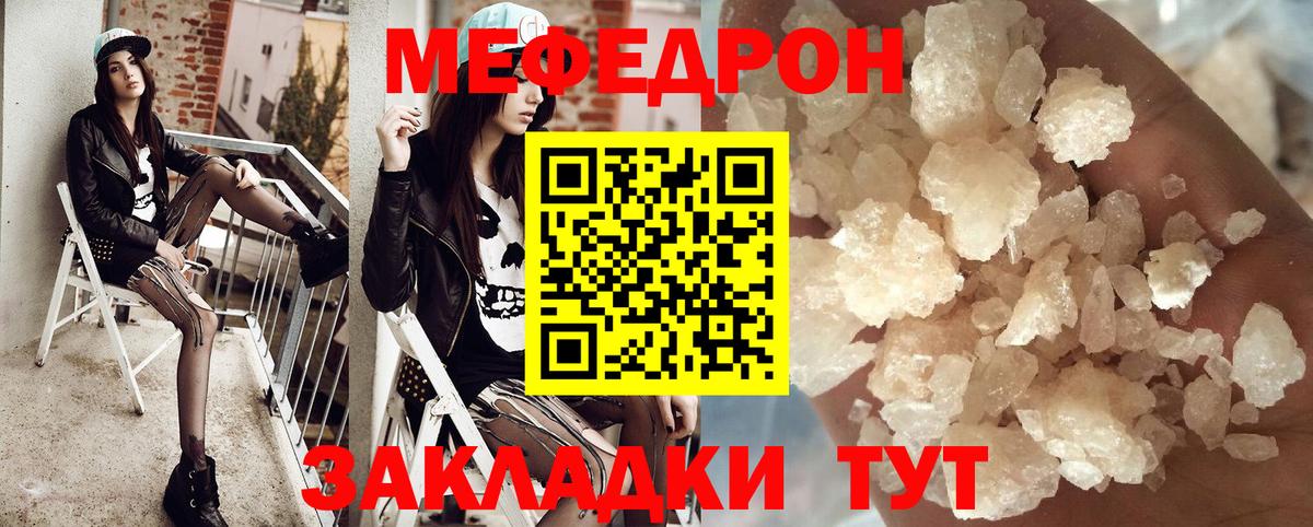 МЕФ Боровичи