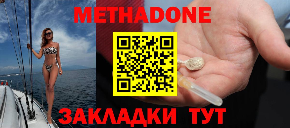 hydra ТОР  Метадон methadone  Вход с VPN  Боровичи  Метадон methadone 