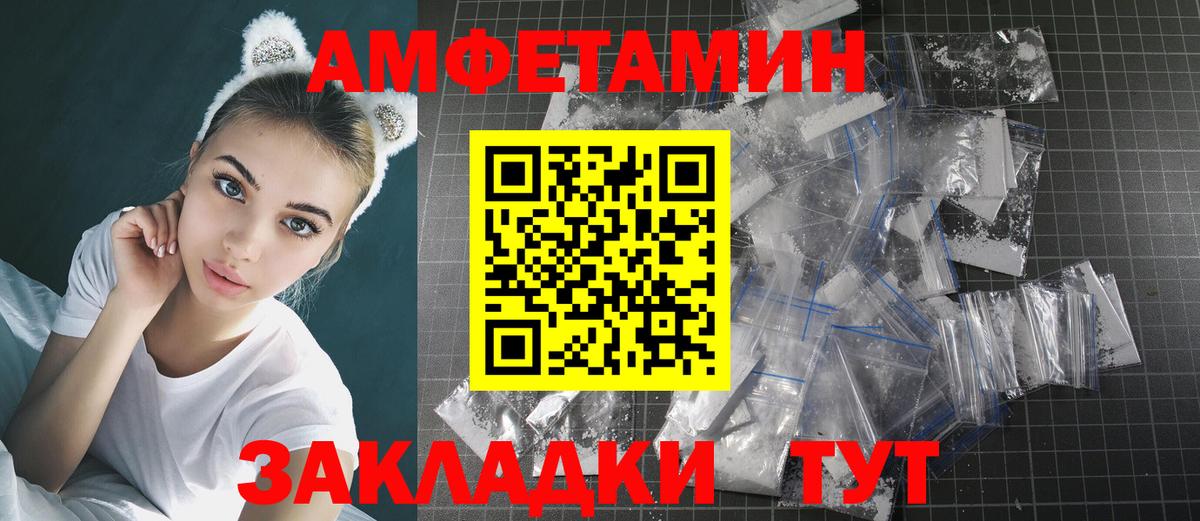 Первитин Декстрометамфетамин 99.9%  Вход с VPN  Боровичи 