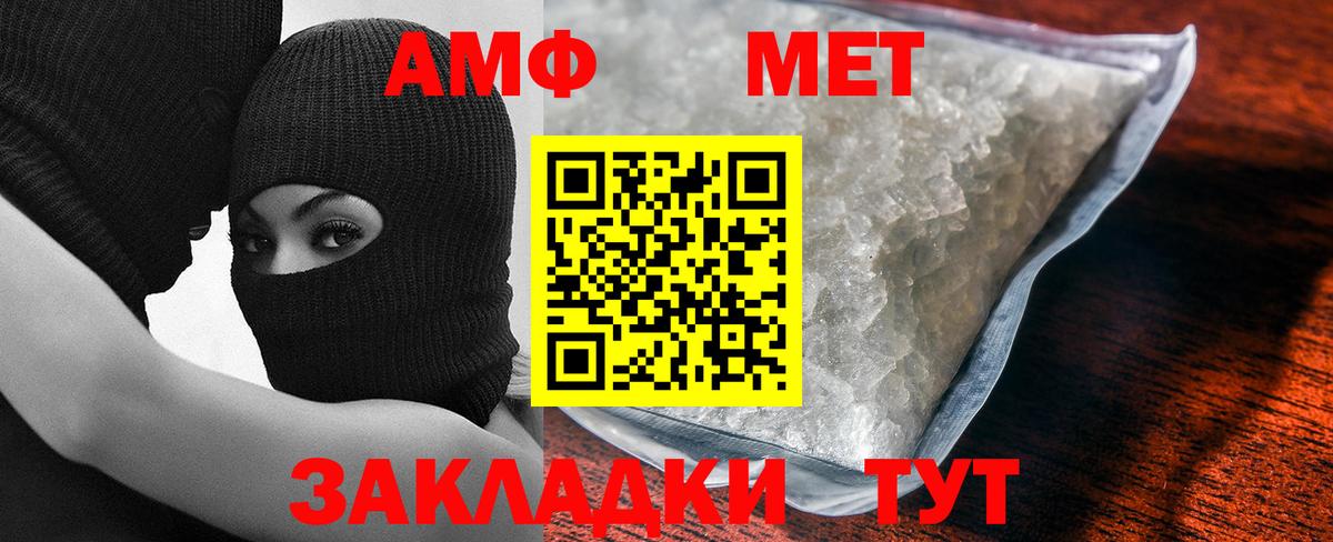 Первитин мет Боровичи