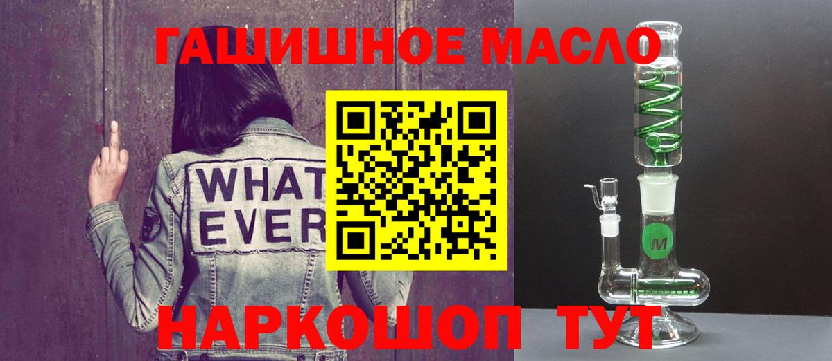 Боровичи  Дистиллят ТГК Wax  ТГК концентрат  купить   Вход с VPN 